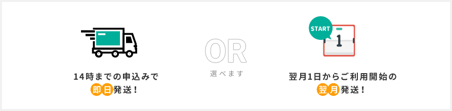 最短即日発送!自宅受取or新宿店舗で当日受取