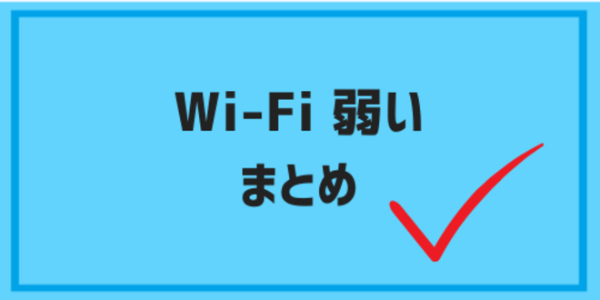 wifi yowai09