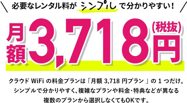 Wimaxからの乗り換え先は メリット デメリット 選択肢4つを解説 Wifi東京レンタルショップ